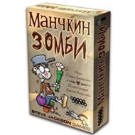 Манчкин Зомби