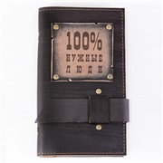 Визитница 3-х секц. 100% нужные люди в кож.облож. (темн.)