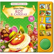 Книга любимые стихи 978-5-402-00435-1 Кот в сапогах