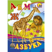 Книга мини 978-5-378-01743-0 Азбука Жираф