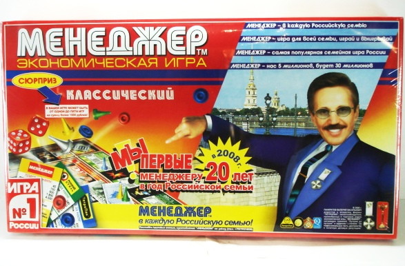 Купить Настольную Игру Менеджер 90