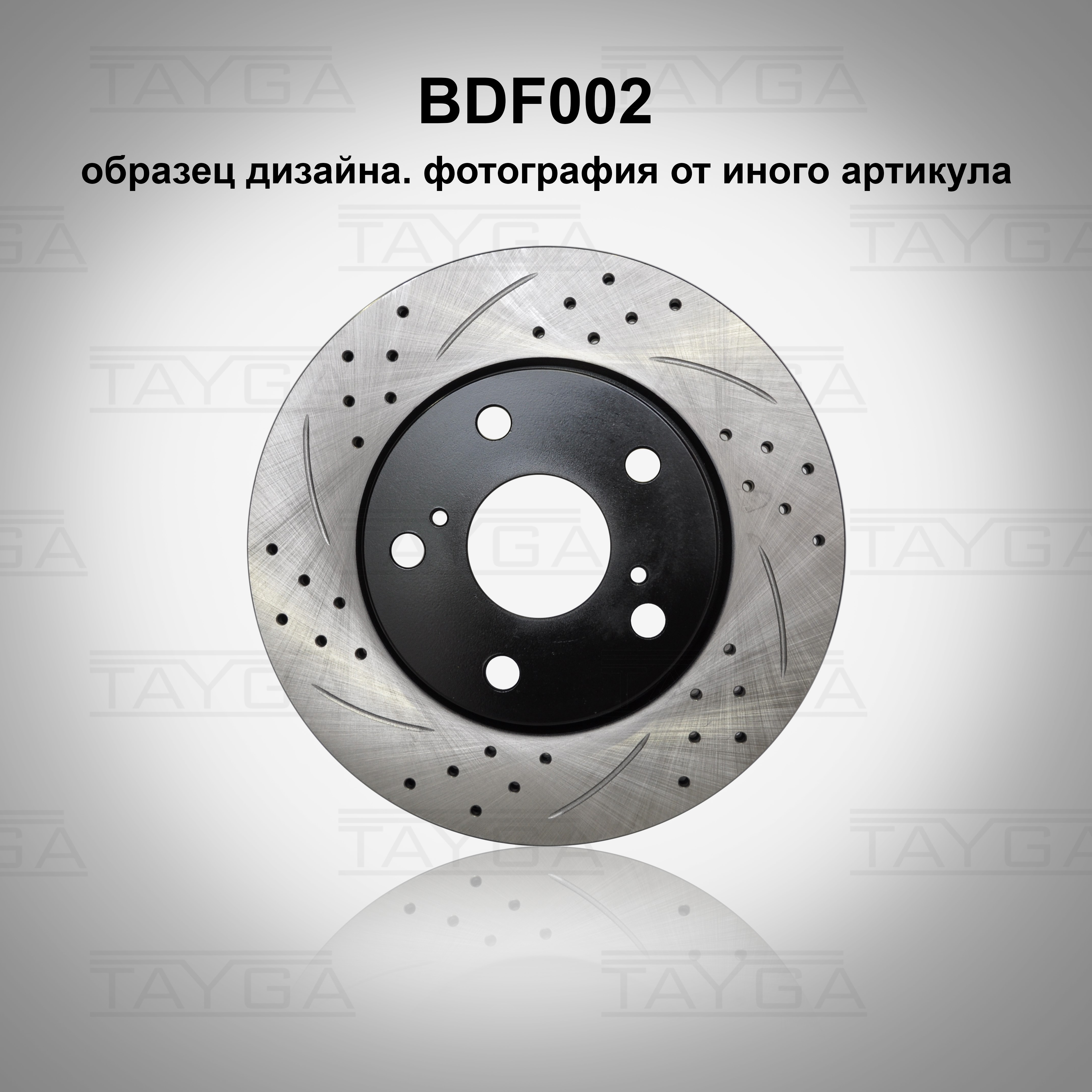 BDF002. Передняя ось. Перфорация + слоты