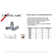 головка со вставкой шестигранник  12mm (1/2